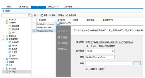 利用勤哲Excel服務(wù)器軟件高效獲取企業(yè)微信打卡數(shù)據(jù)，賦能企業(yè)智能化管理