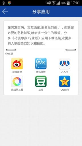 《動(dòng)漫急救行業(yè)版》安卓平臺(tái)下載指南 v2.5最新手機(jī)版獲取與91手游網(wǎng)服務(wù)解析
